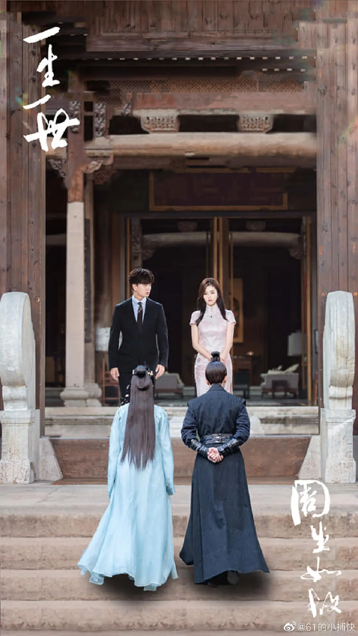 ทุกชาติภพ กระดูกงดงาม ภาคปัจจุบัน ซีรีส์ซ่อมตับ