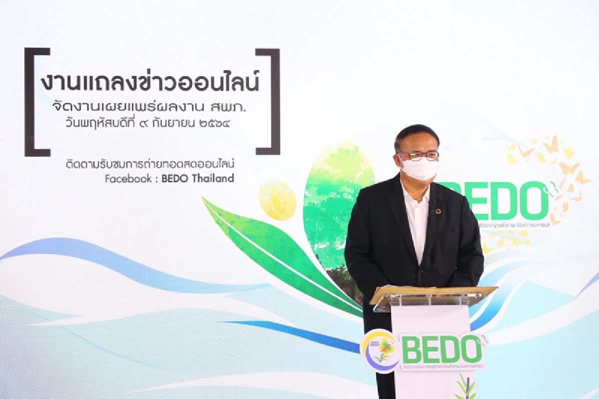 BEDO เตรียมไลฟ์อวดผลงานรอบ 2 ปีพร้อมหนุนชุมชนเพิ่มมูลค่าทรัพยากรต่อยอดเศรษฐกิจชาติ