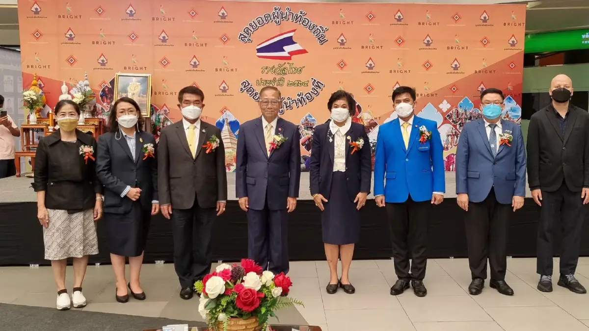 พิธีมอบรางวัลผู้นำท้องถิ่น และผู้นำท้องที่ ประจำปี 2564