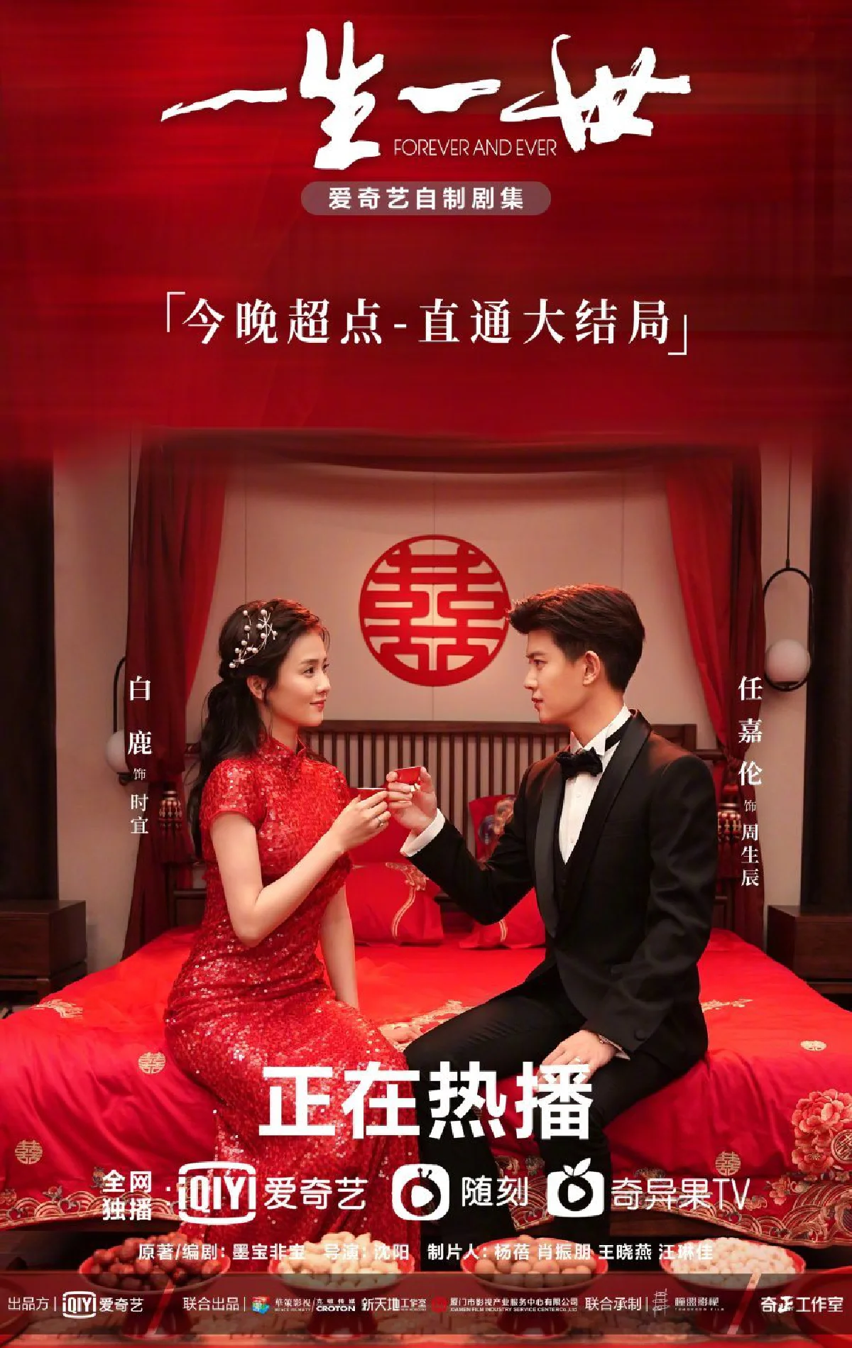 ทุกชาติภพ กระดูกงดงาม ภาคปัจจุบัน ซีรีส์ซ่อมตับ