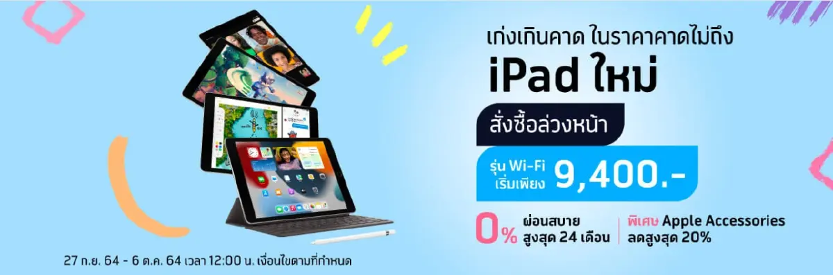 เปิดโปรฯ จอง IPAD MINI 6 และ IPAD 9 จาก 3 ค่ายมือถือ AIS, True และ Dtac