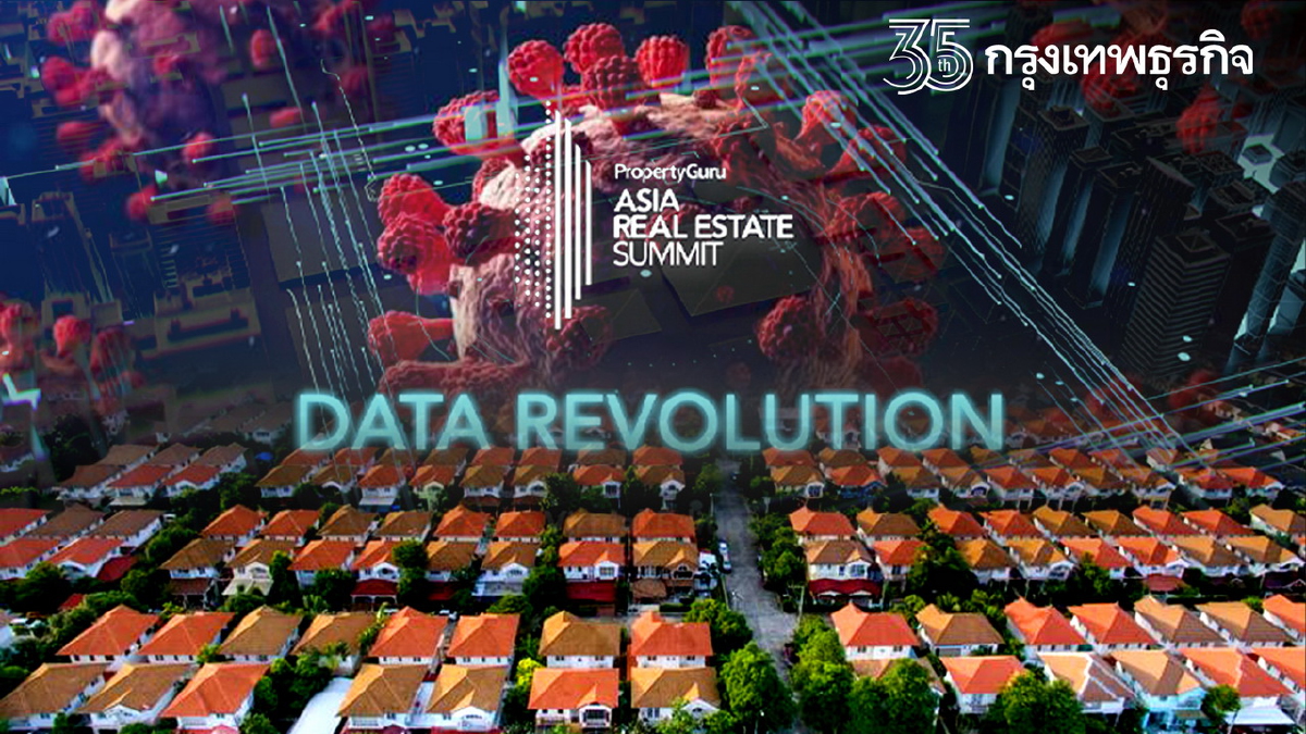 Data Revolutionทางรอดอสังหาฯ หลังโควิด-19