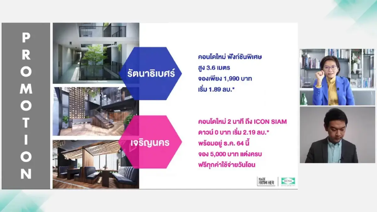 เสนาฯไล่ซื้อคอนโดปั้นแบรนด์เฟล็กซี่นำร่องเจริญนคร รัตนาธิเบศร์ เตาปูน