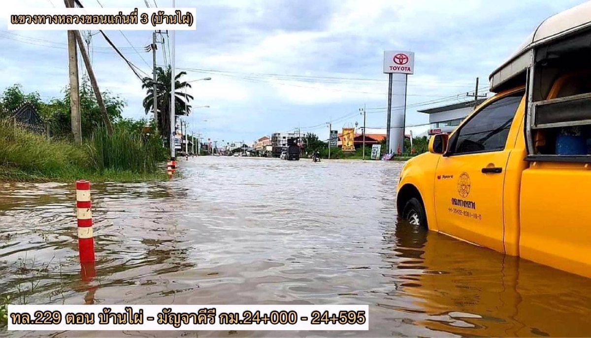 กรมทางหลวง สรุปสถานการณ์น้ำท่วมวันนี้ สัญจรไม่ได้ 8 จังหวัด 18 แห่ง