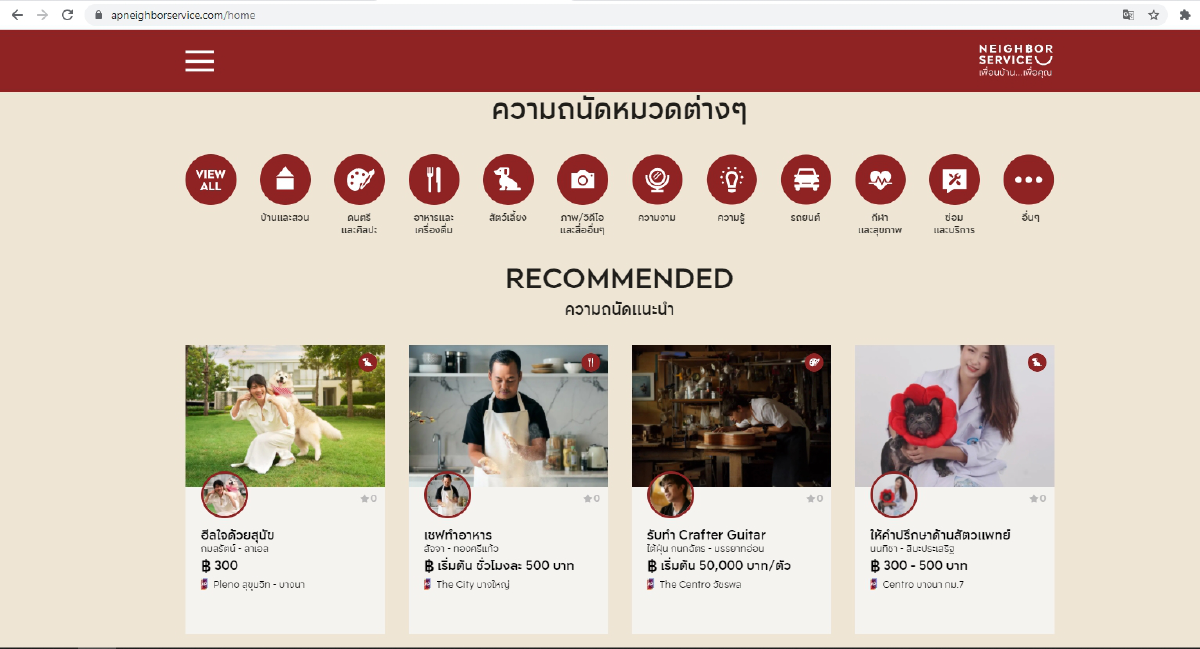 เอพี ไทยแลนด์เปิดตัว NEIGHBOR SERVICE