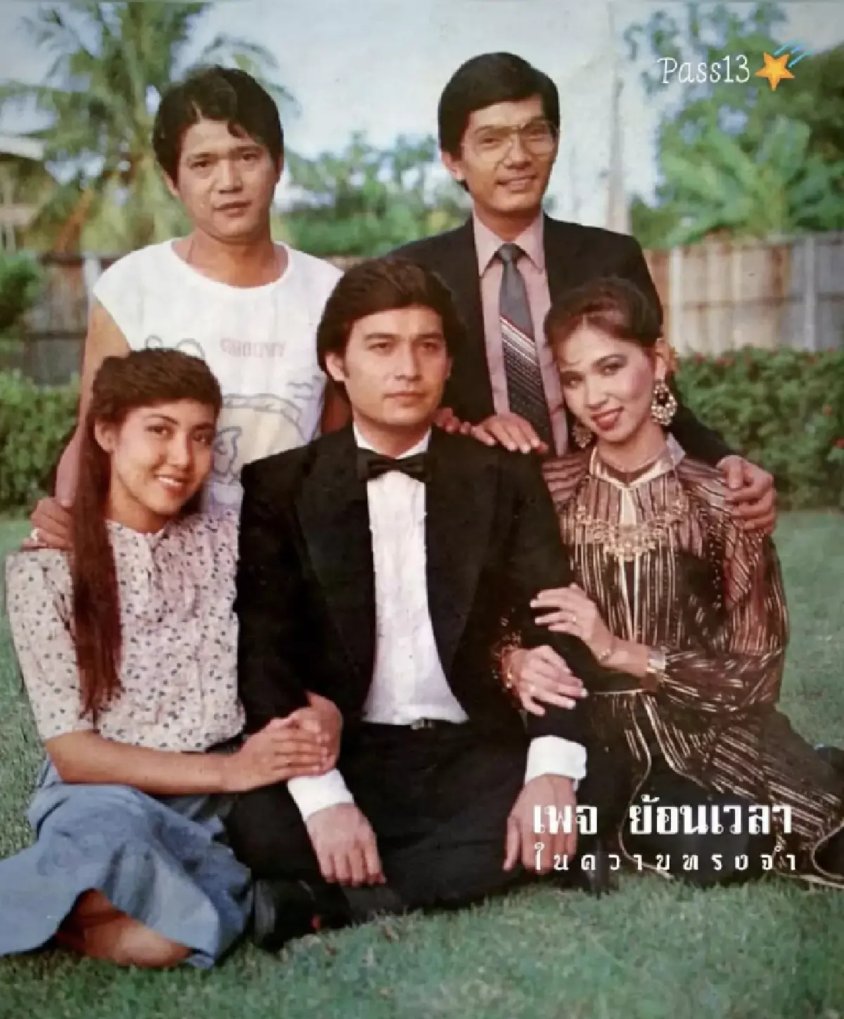 อาลัย "ตึ๋ง อัศวิน รัตนประชา" ปิดตำนาน พระเอกฉีกกฎของวงการ