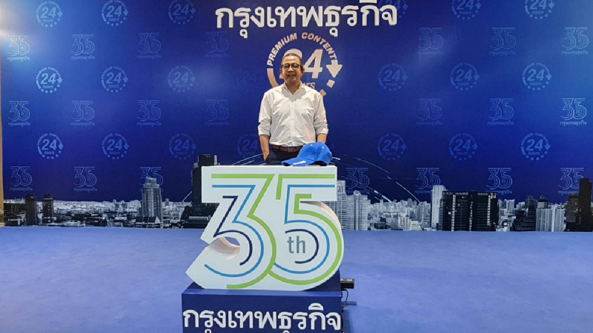 "เราอยู่รอบตัวคุณ" สู่ยุคสมัยแห่งอนาคต