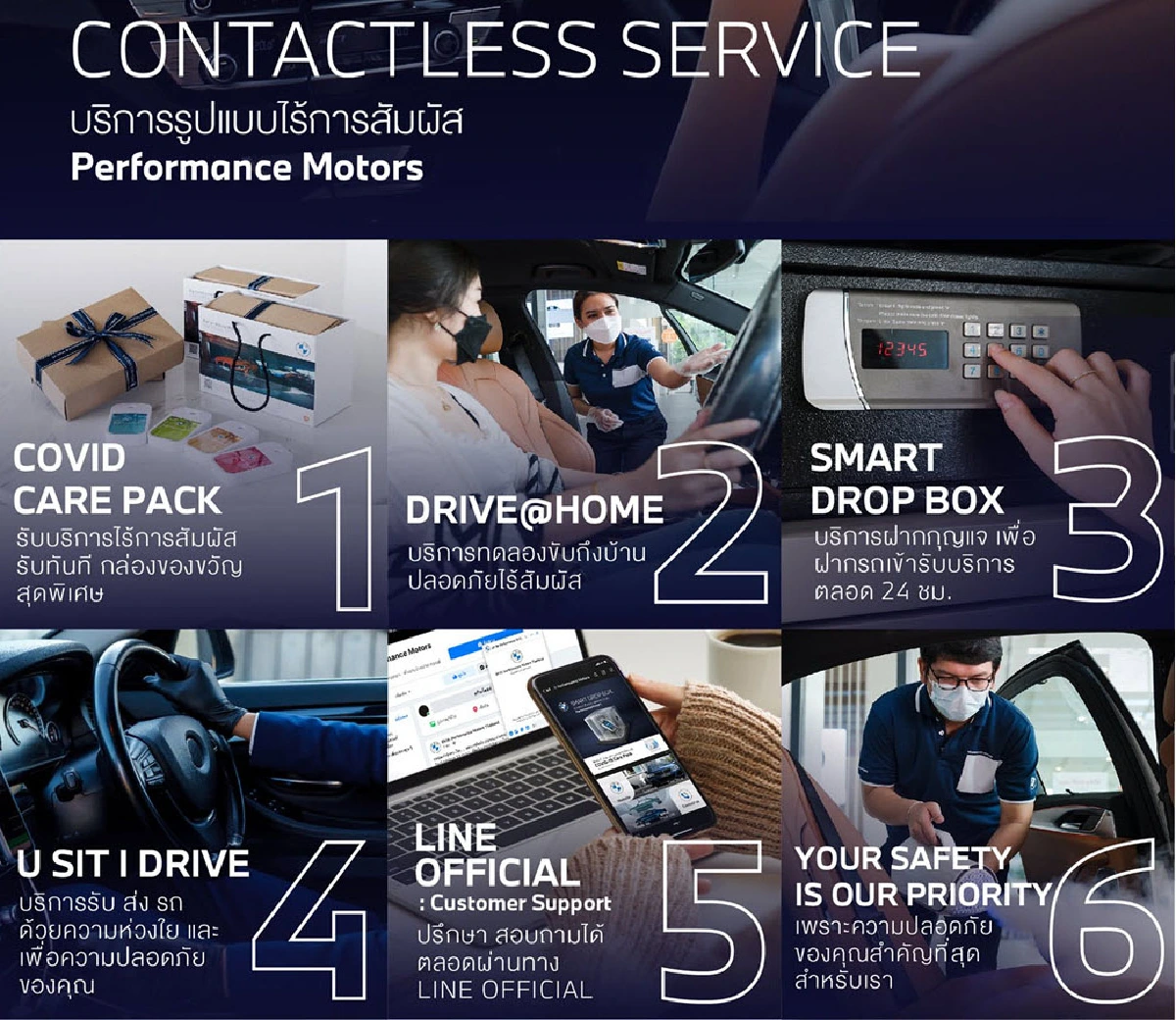 “เพอร์ฟอร์แมนซ์ มอเตอร์ส” จัดแคมเปญยิ่งใหญ่ “Performance Motors XPO”