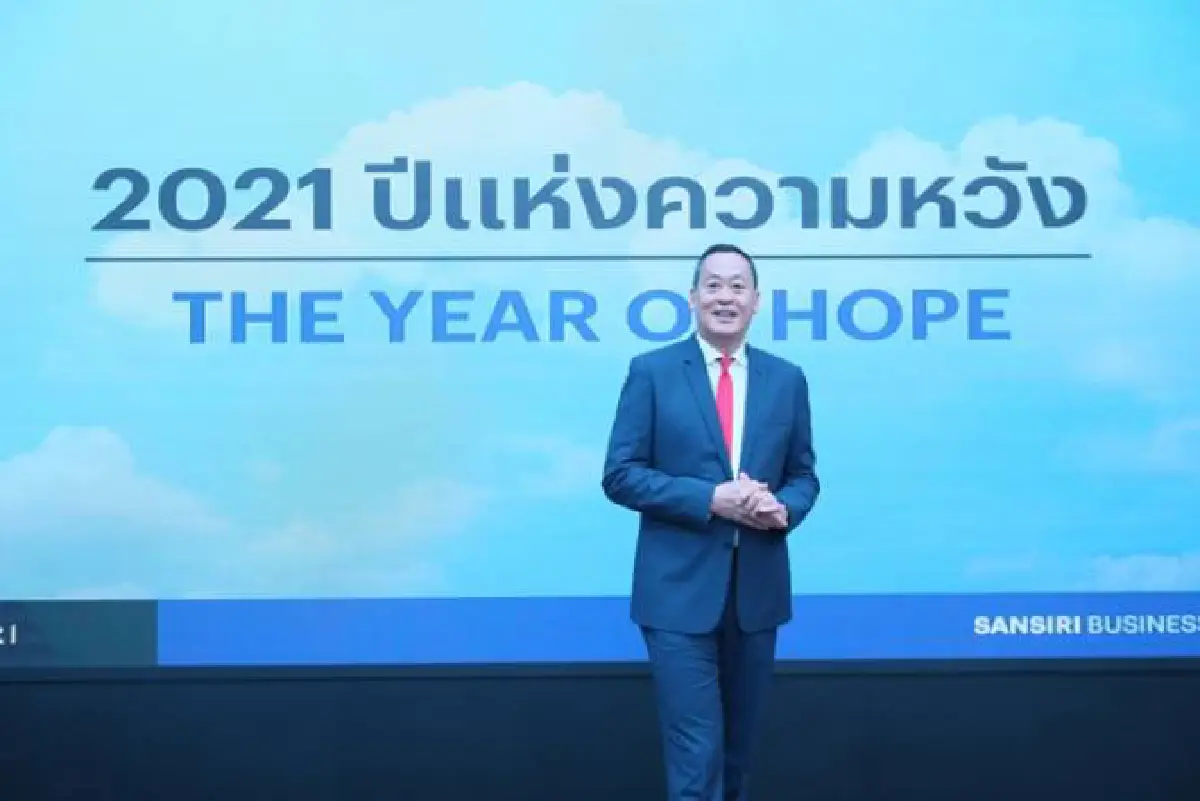 เส้นทาง "เศรษฐา ทวีสิน" & "แสนสิริ" ต่อจากนี้ไป ยังไงต่อ!!!