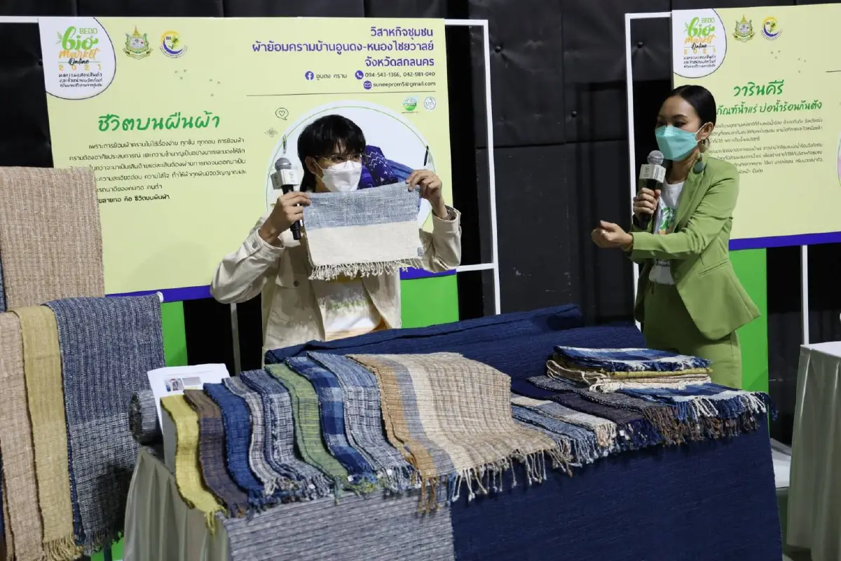 งาน “BEDO Bio Market Online 2021” มหกรรมแสดงและจำหน่ายสินค้าทรัพยากรชีวภาพจากชุมชน