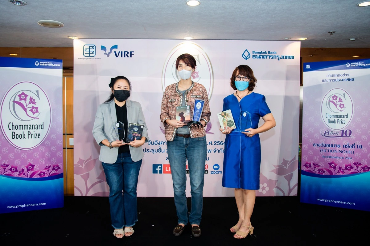 "หลง เงา รัก" คว้านวนิยายยอดเยี่ยม "รางวัลชมนาด" ครั้งที่ 10
