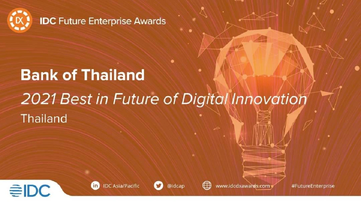 ธปท. รับรางวัล “2021 Best in Future of Digital Innovation”องค์กรเด่น นวัตกรรม