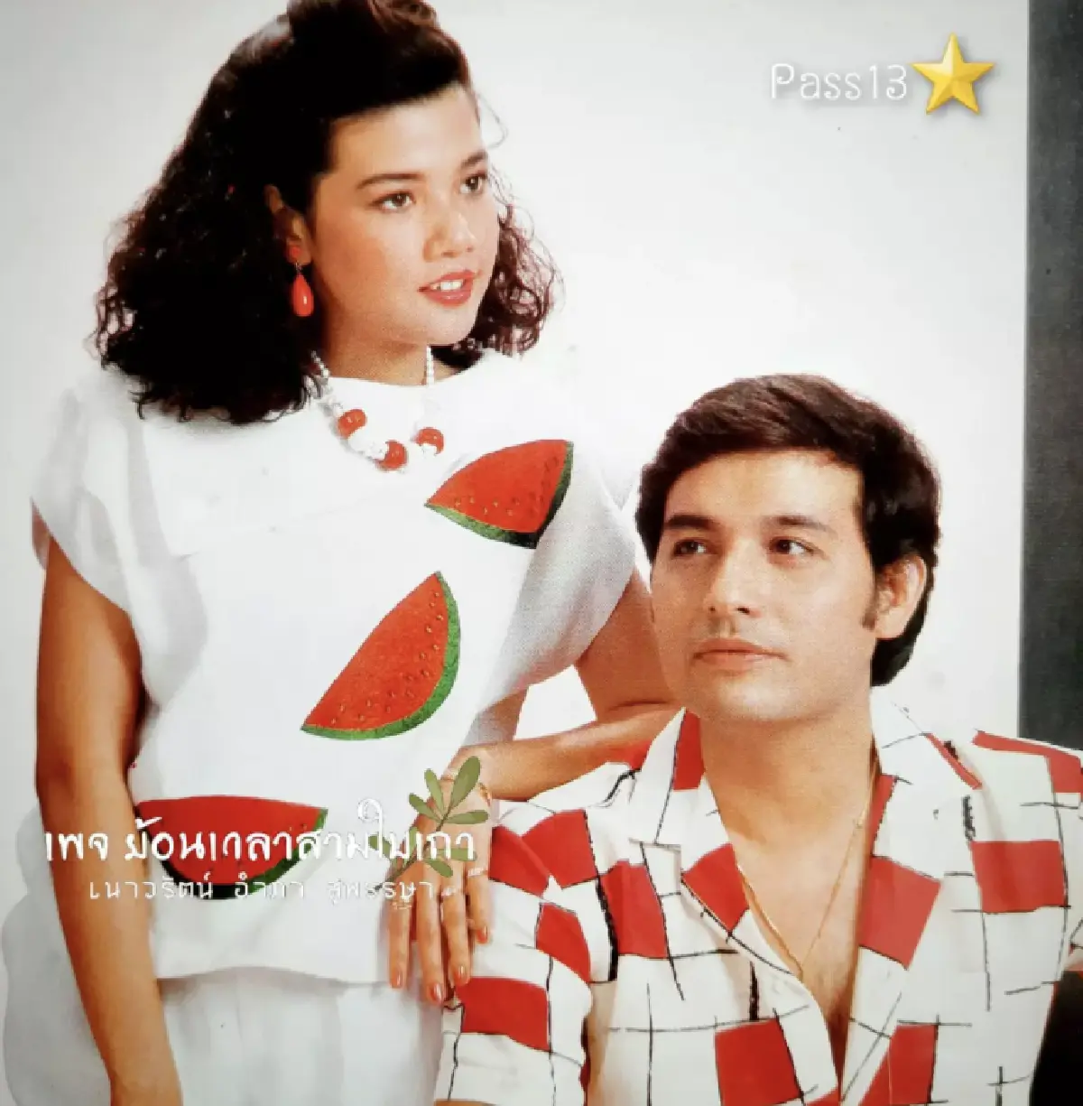 อาลัย "ตึ๋ง อัศวิน รัตนประชา" ปิดตำนาน พระเอกฉีกกฎของวงการ