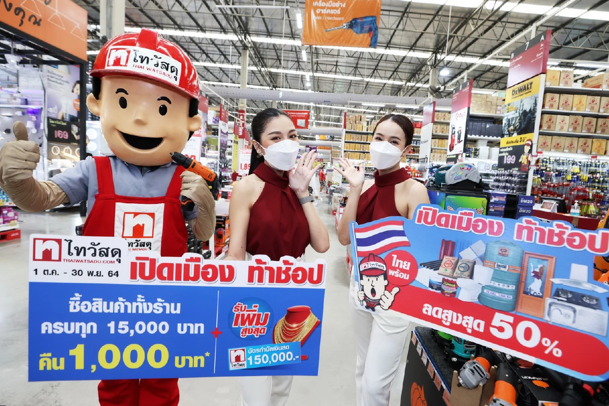 ไทวัสดุ อัดโปรแรงคลายล็อกดาวน์ จัดแคมเปญใหญ่ “ไทวัสดุ เปิดเมือง ท้าช้อป”