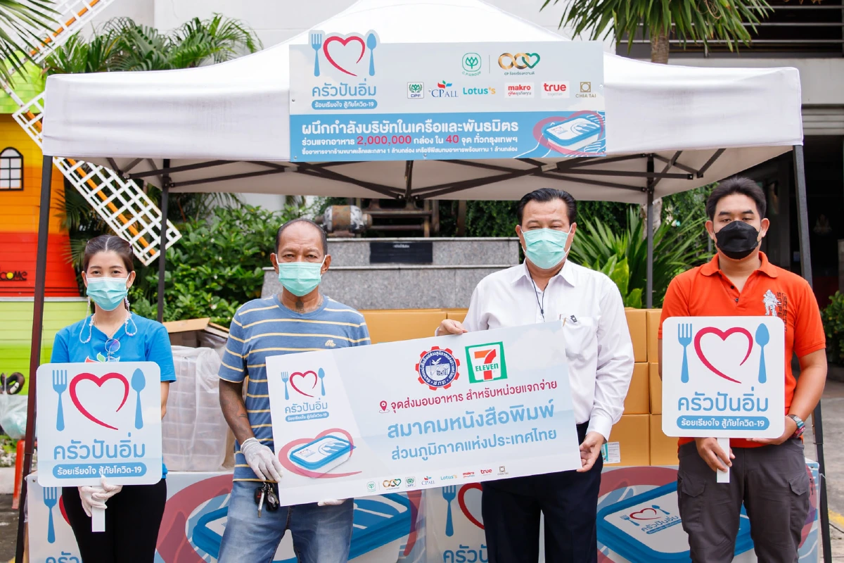 ชุนชน-องค์กรวิชาชีพสื่อจับมือเซเว่นฯ เสริมพลังใจ