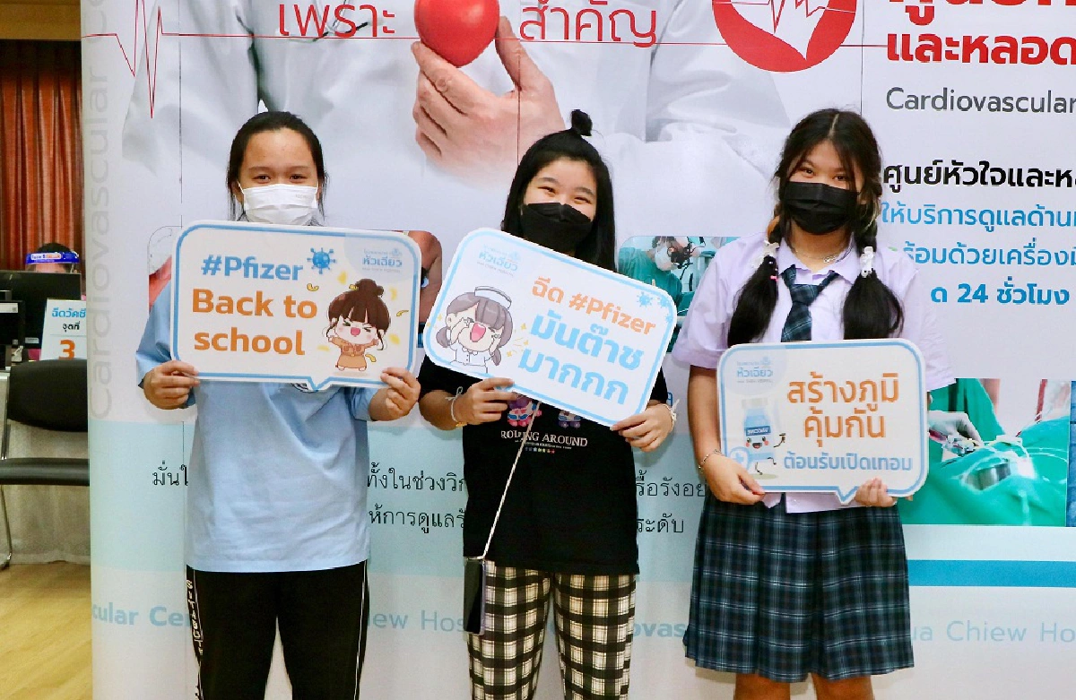 รพ.หัวเฉียวฉีดวัคซีนไฟเซอร์สร้างภูมิคุ้มกันต้านโควิดให้กับนักเรียน