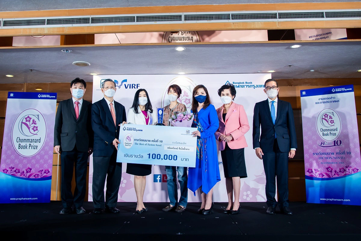 "หลง เงา รัก" คว้านวนิยายยอดเยี่ยม "รางวัลชมนาด" ครั้งที่ 10