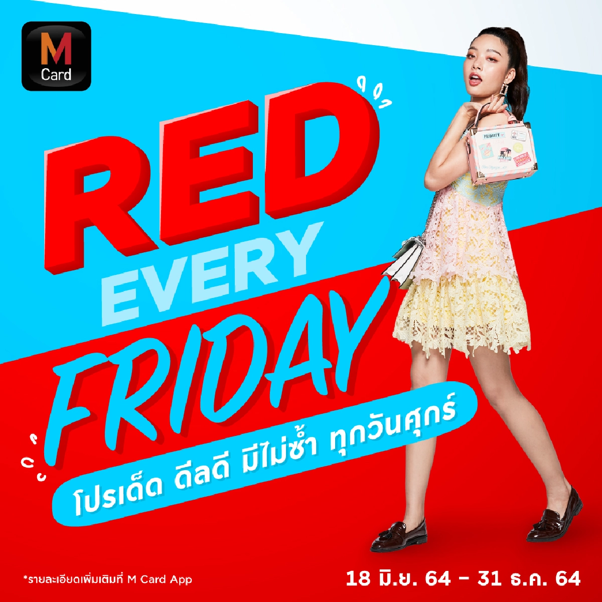 M Card ผนึกกำลังพันธมิตร Express Delivery และ Entertainment Platform