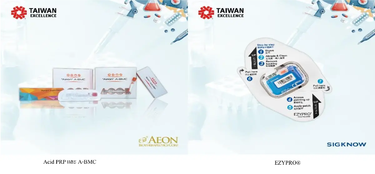 Taiwan Excellence จัดงานสัมมนาทางออนไลน์
