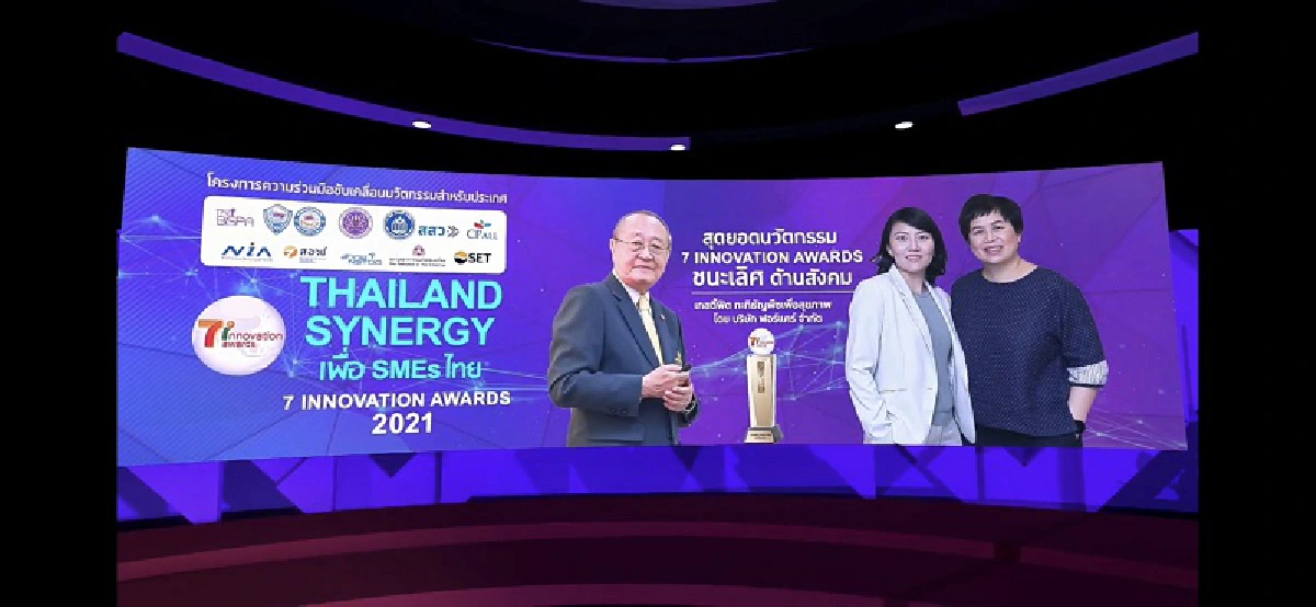 10 องค์กรระดับประเทศ ผนึกกำลัง เซเว่นฯ หนุน SMEs หน้าใหม่ด้านนวัตกรรม มอบรางวัล “7 Innovation Awards 2021”