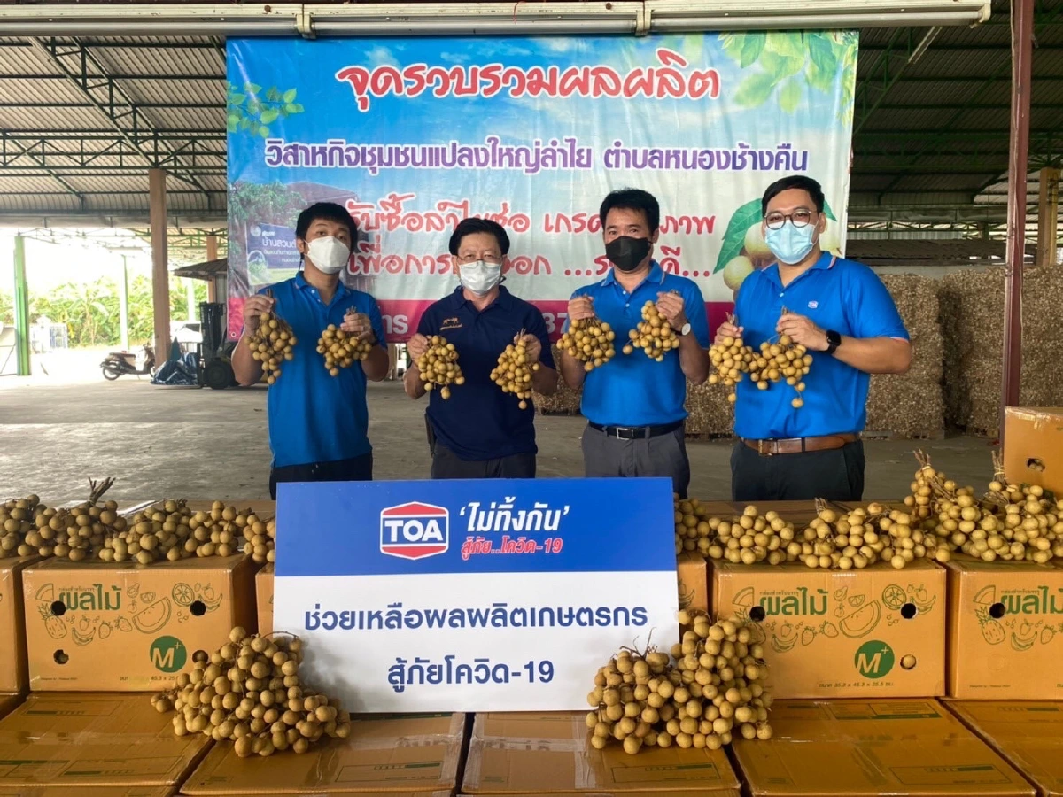 TOA ส่งทีมจิตอาสา เทคแคร์คนไทย ฝ่าวิกฤตโควิด-19