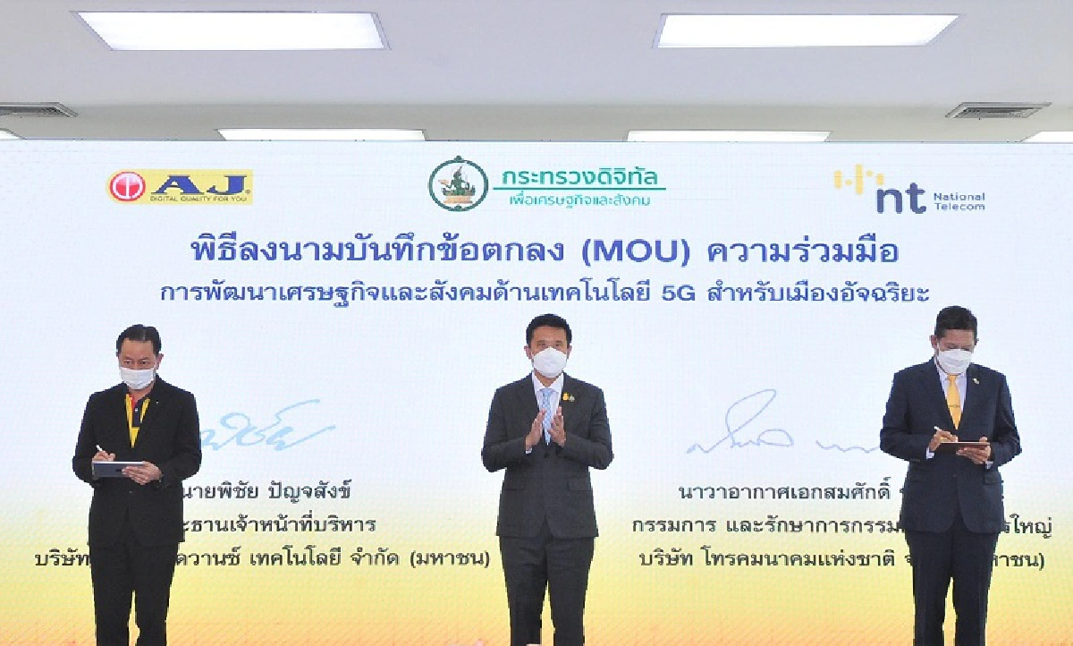 AJA ผนึกกำลัง NT ใช้ 5G กับเทคโนโลยีจาก Alibaba Cloud