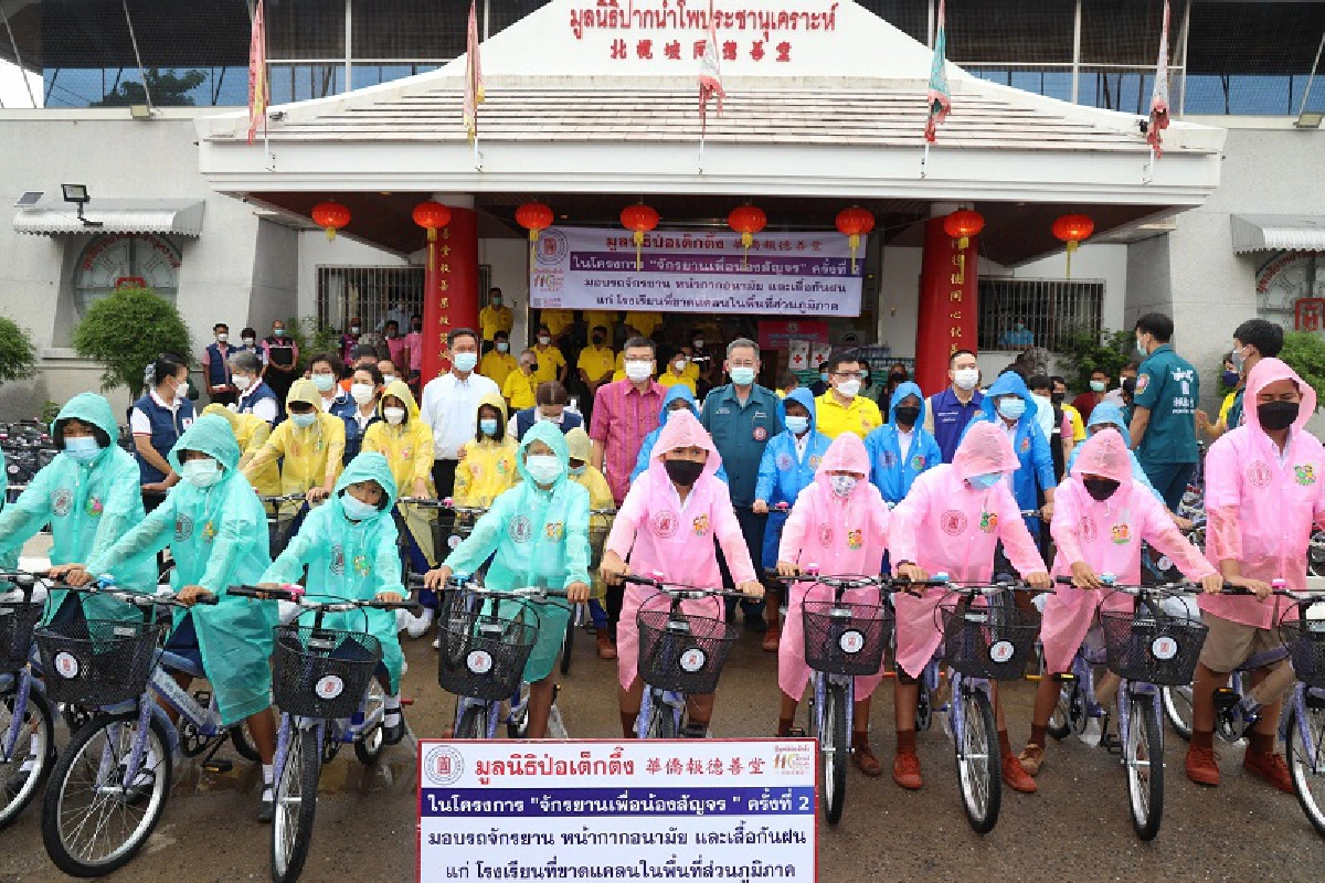 มูลนิธิป่อเต็กตึ๊ง เดินสายพัฒนาคุณภาพชีวิตเยาวชนต่อเนื่อง ในโครงการ “จักรยานเพื่อน้องสัญจร” ครั้งที่ 2 ประจำปี 2564