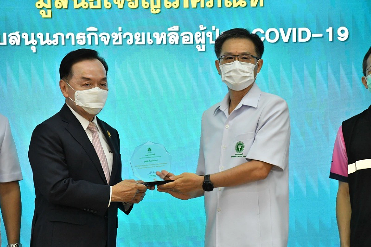 กรมการแพทย์มอบโล่ขอบคุณ เครือซีพี-ซีพีเอฟ-มูลนิธิเจริญโภคภัณฑ์