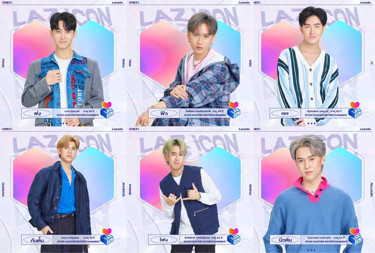 ส่องค่ายดังจากทั่วประเทศ ส่งเด็กฝึกร่วมประชันฝีมือในรายการ LAZ iCON ไอคอนป๊อป ตัวท็อปเดบิวต์