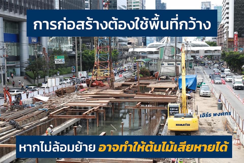 ไขข้อข้องใจ "ต้นไม้" คลองช่องนนทรีหายไปไหน หลัง กทม.ผุดสวนสาธารณะยาว 9 กม.
