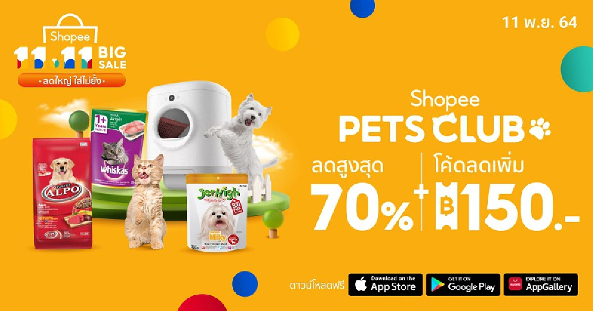 ช้อปปี้เปิดมิติใหม่ของออนไลน์คอมมูนิตี้