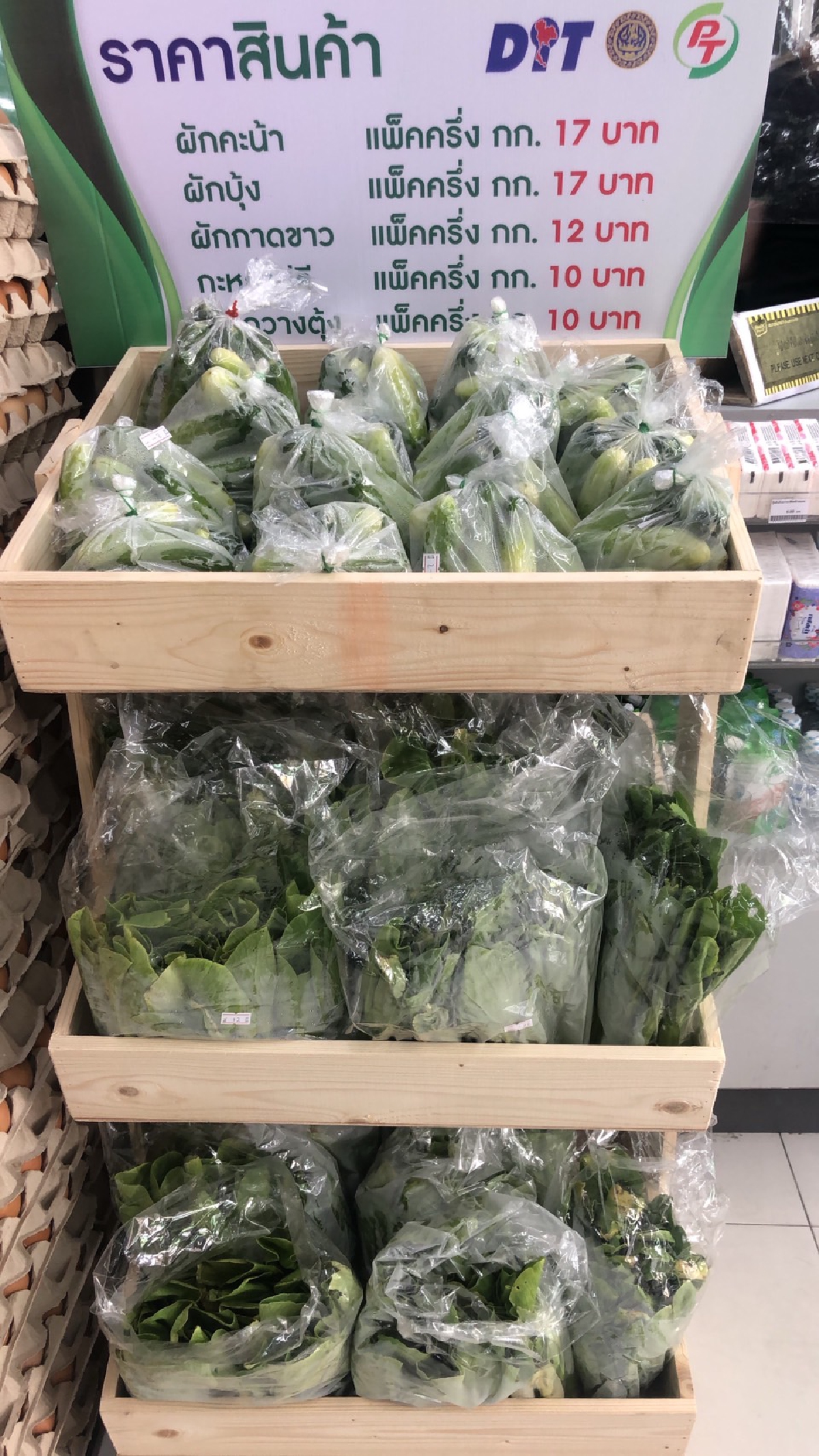 PT เปิดแผงขายผักใน Max Mart ช่วยเกษตรกร