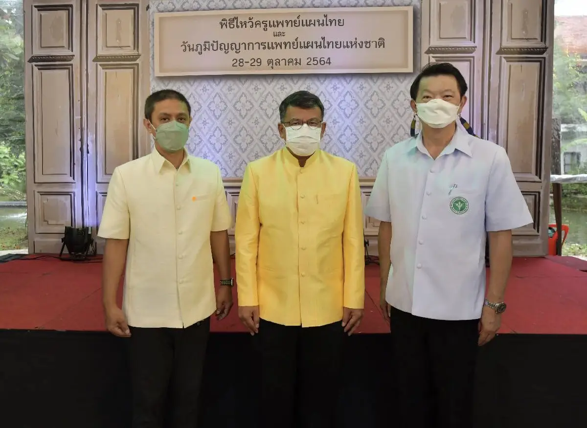 กรมแพทย์แผนไทยฯ สืบสานจัดพิธีไหว้ครู รำลึกพระคุณครู