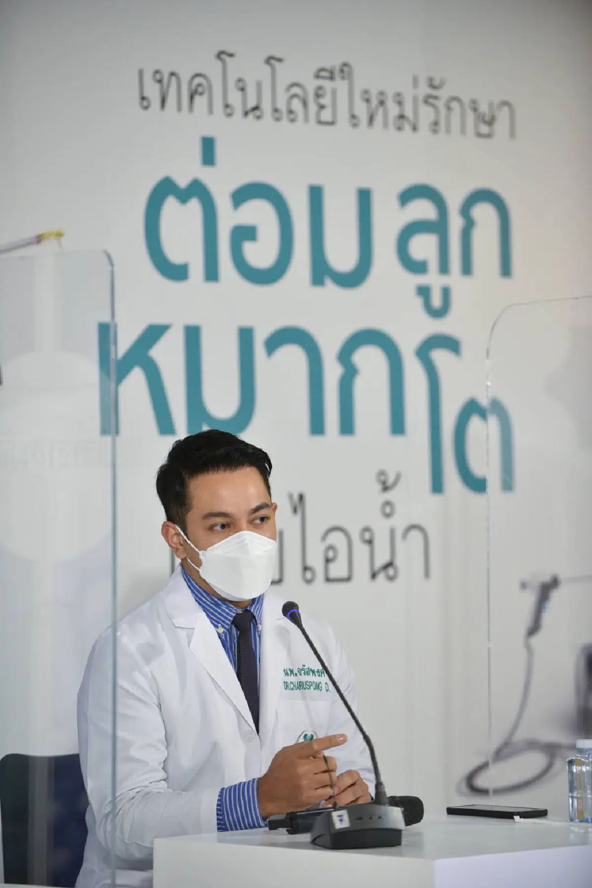 โรงพยาบาลบำรุงราษฎร์ ชูเทรนด์นวัตกรรมทางการแพทย์