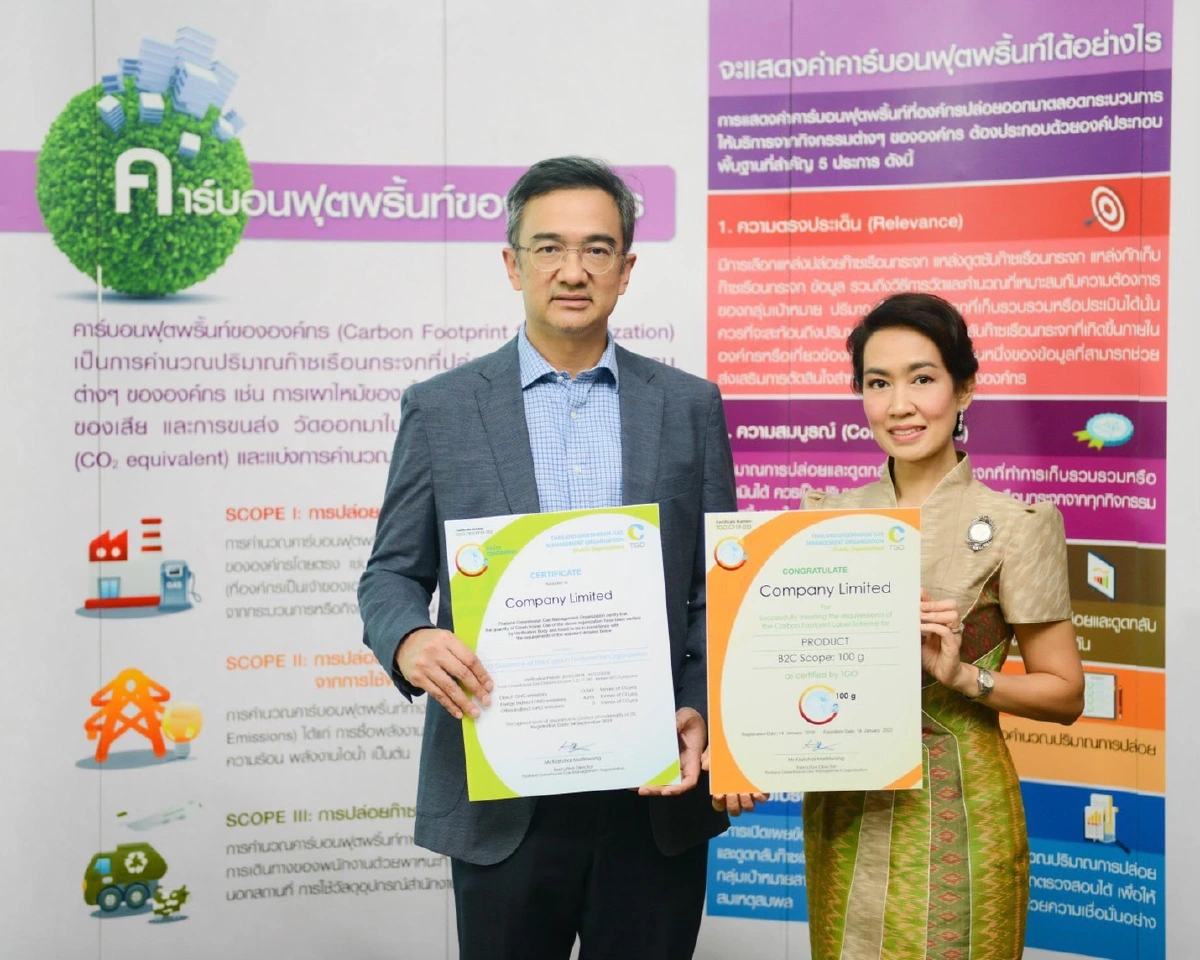 เอส แอนด์ พี รับประกาศนียบัตร “โครงการจัดทำคาร์บอนฟุตพริ้นท์องค์กร”