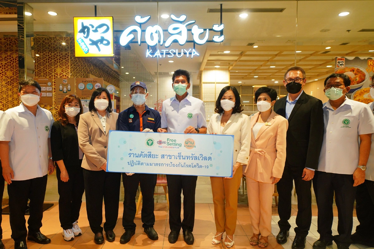 เซ็นทรัลเวิลด์ให้การต้อนรับกระทรวงสาธารณสุขและกรมอนามัย