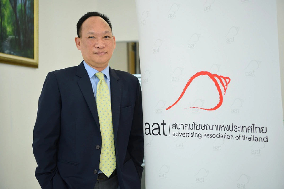 งานวันความคิดสร้างสรรค์ “Adman Awards & Symposium 2021”