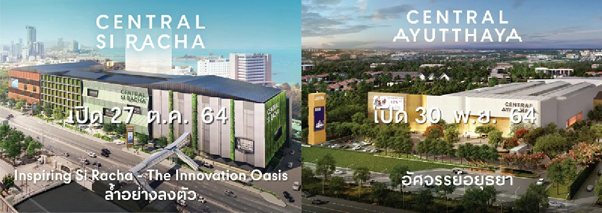 “เซ็นทรัลพัฒนา” ผู้นำนวัตกรรมคุณภาพกรองอากาศในศูนย์การค้า ชู ‘SMART & HEALTHY BUILDING’