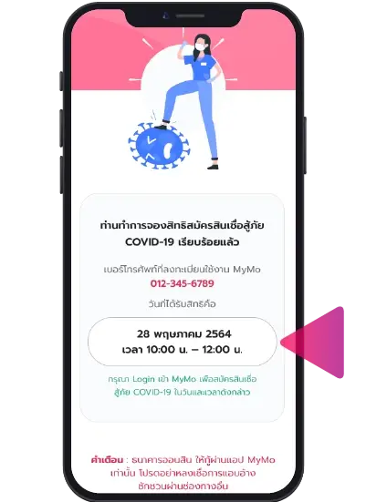 "MyMo สินเชื่อออมสิน" กู้ง่ายๆสูงสุด 10,000 บาท รีบจองสิทธิก่อนหมดเขต