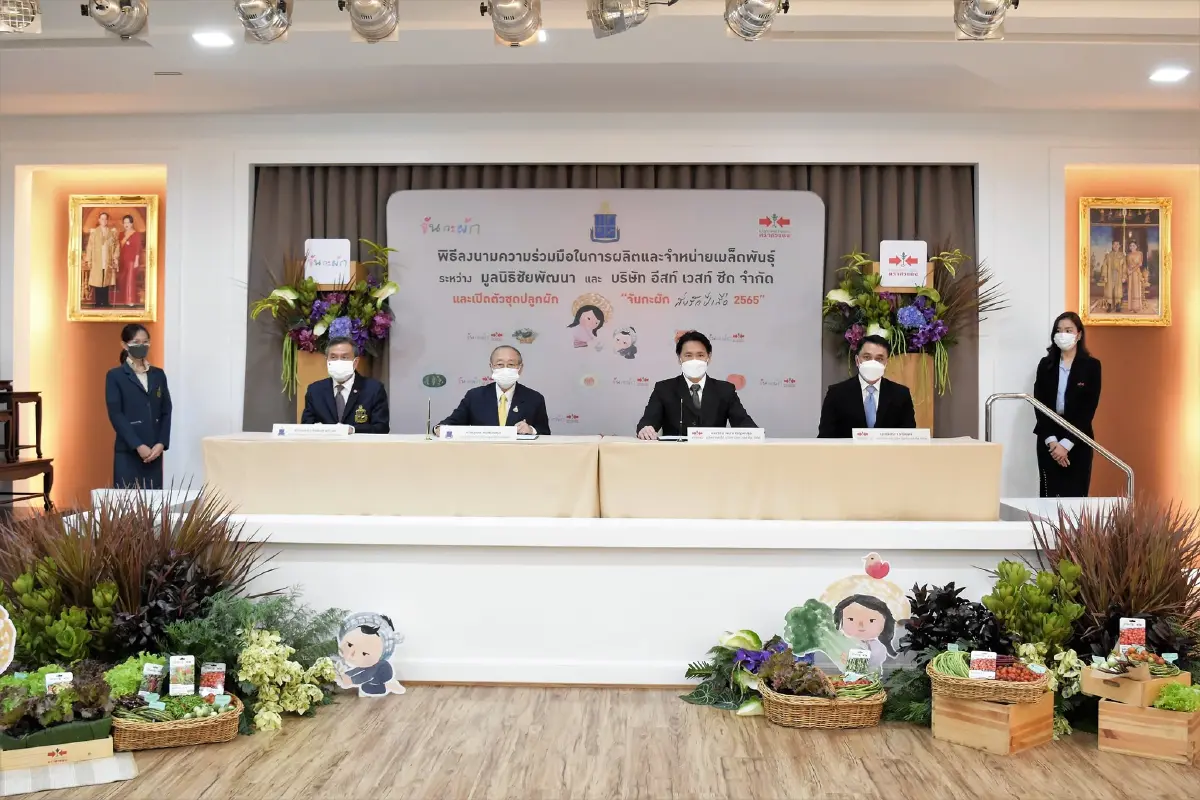 มูลนิธิชัยพัฒนา เปิดตัวชุดปลูกผัก “จันกะผัก ส่งรักปีเสือ 2565"