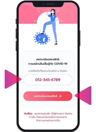 "MyMo สินเชื่อออมสิน" กู้ง่ายๆสูงสุด 10,000 บาท รีบจองสิทธิก่อนหมดเขต