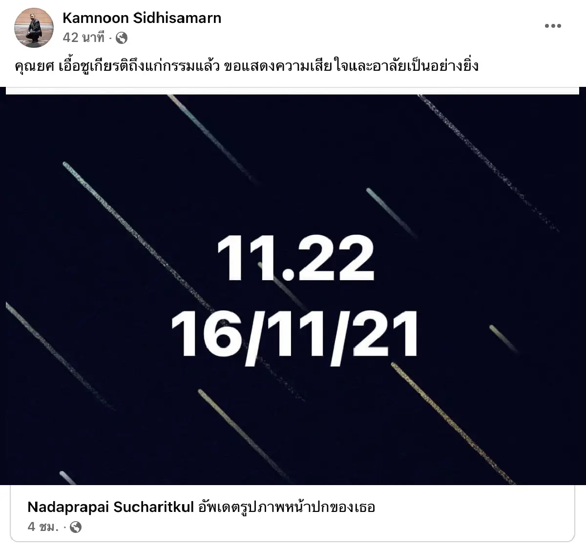 ด่วน! เจ้าสัวยศ เอื้อชูเกียรติ เสียชีวิตแล้ว