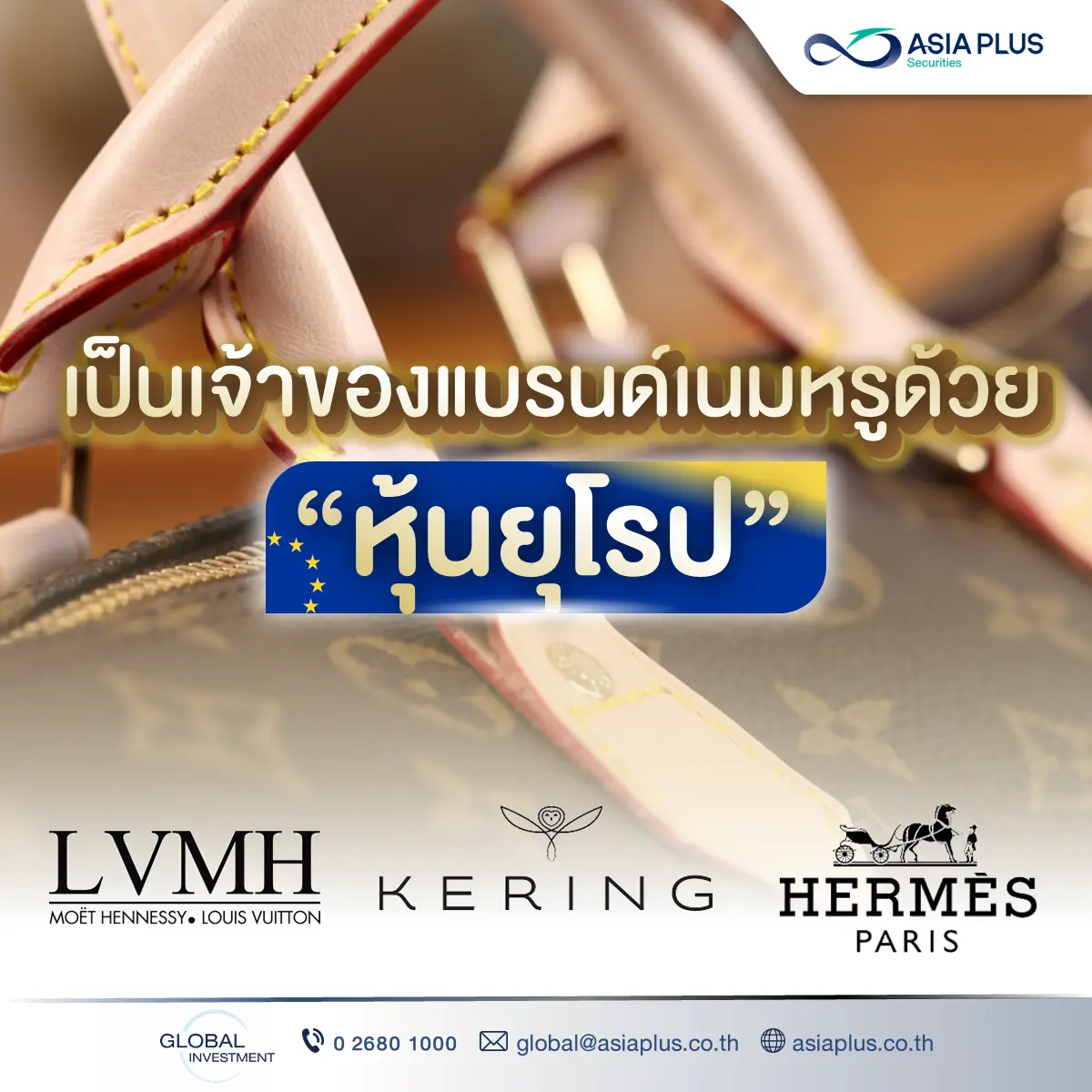 หุ้นต่างประเทศ