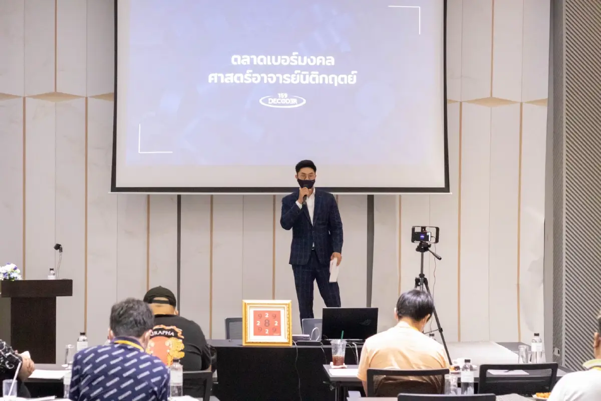 Decoder159 เปิดตัวเว็ปไซต์ตลาดเบอร์มงคล รับกระแสตลาดเบอร์โต