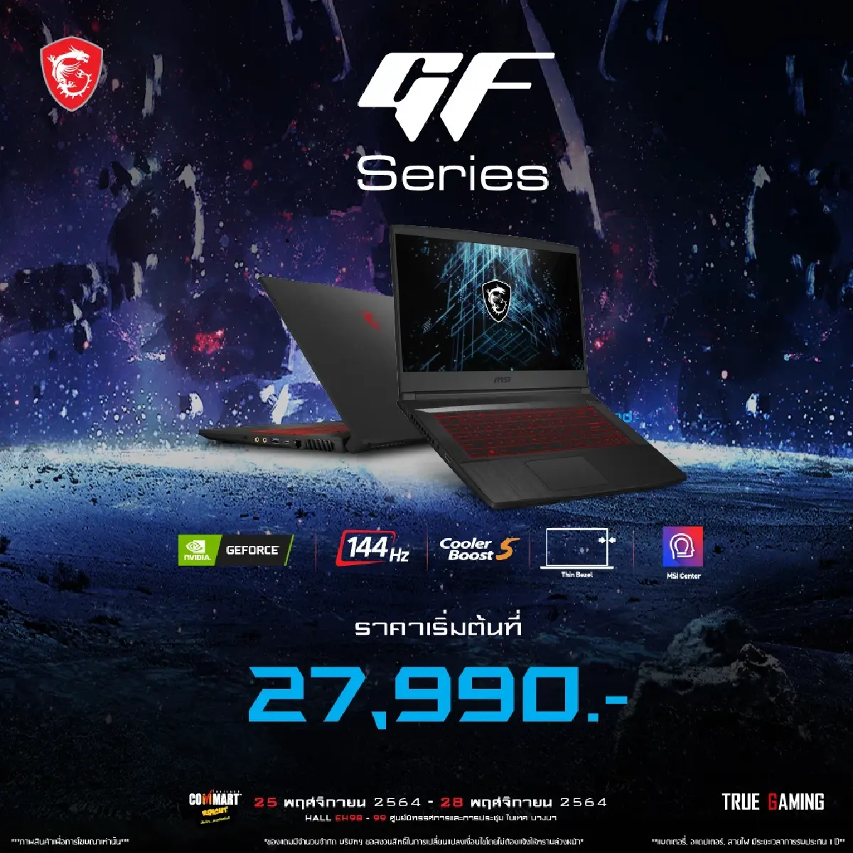 พบกับข้อเสนอ และโปรโมชั่นพิเศษจาก MSI