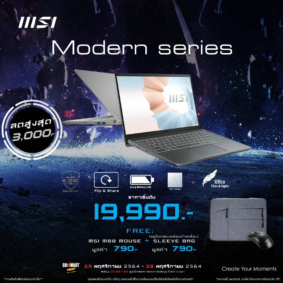 พบกับข้อเสนอ และโปรโมชั่นพิเศษจาก MSI