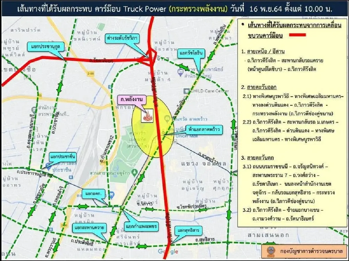 ม็อบรถบรรทุก บุก ก.พลังงาน แนะเลี่ยง 4 เส้นทาง