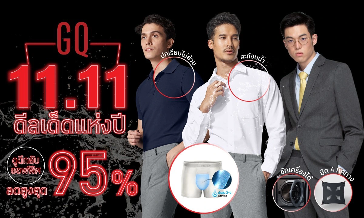 "GQ" ผนึก "ลาซาด้า" รุกตลาดอีคอมเมิร์ซ "ดันแคมเปญ 11.11 ดีลเด็ดแห่งปี ดูดีกลับออฟฟิศ" ส่งโปรโมชั่นจัดเต็มเอาใจนักช้อป