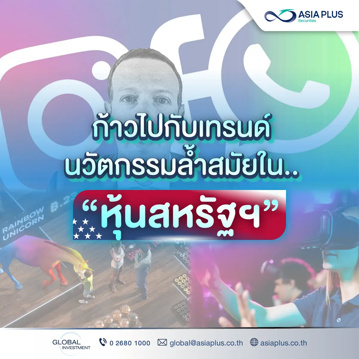 หุ้นต่างประเทศ