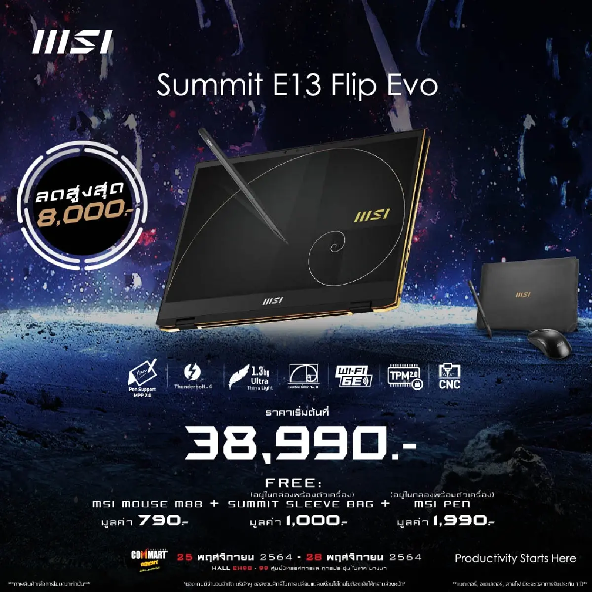 พบกับข้อเสนอ และโปรโมชั่นพิเศษจาก MSI